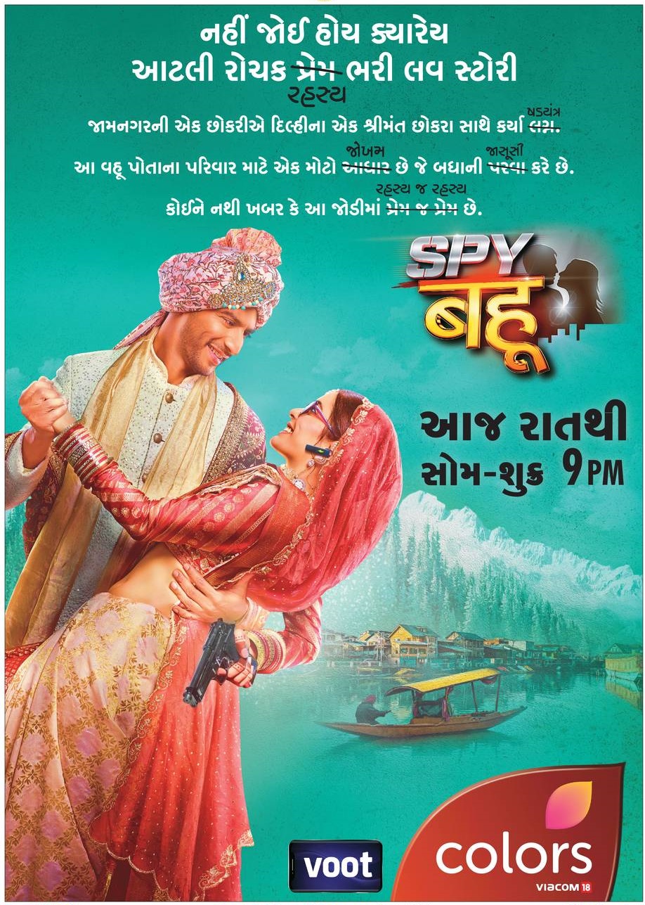 Spy Bahu (2022)