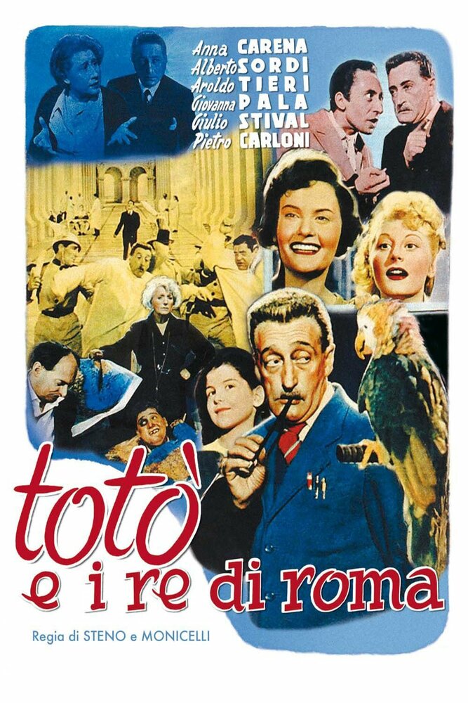 Тото и императоры Рима (1952)