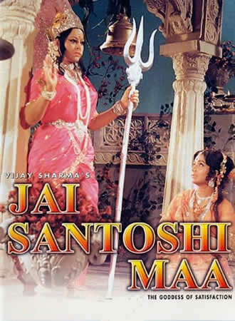 Jai Santoshi Maa (1975)