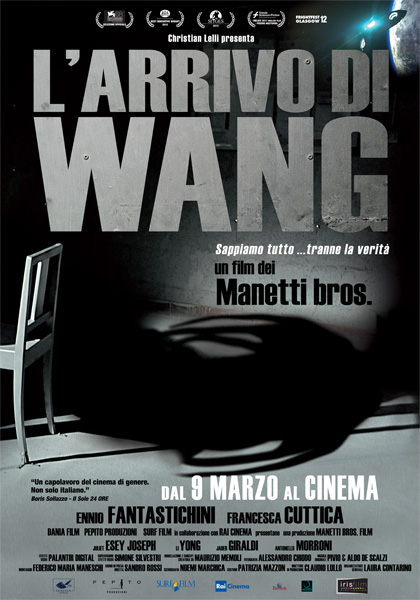 Прибытие Ванга (2011)