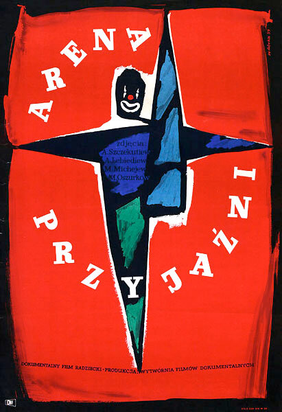 Арена дружбы (1958)