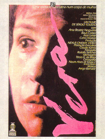 Вера (1986)