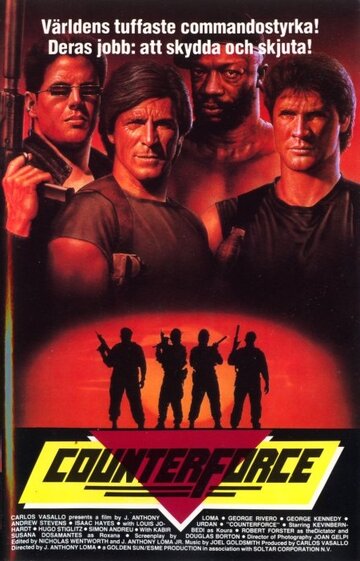 Escuadrón (1988)