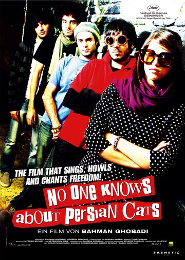 Никто не знает о персидских котах (2009)