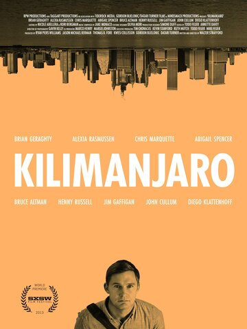 Килиманджаро (2013)