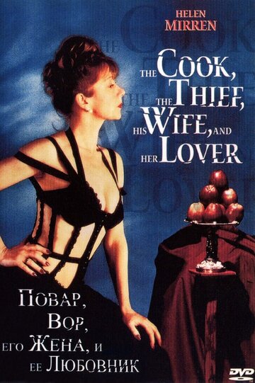 Повар, вор, его жена и её любовник (1989)