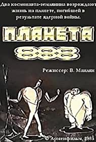 Планета 888 (1985)