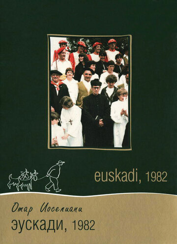 Эускади, 1982 (1982)