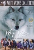 Белые волки (1993)
