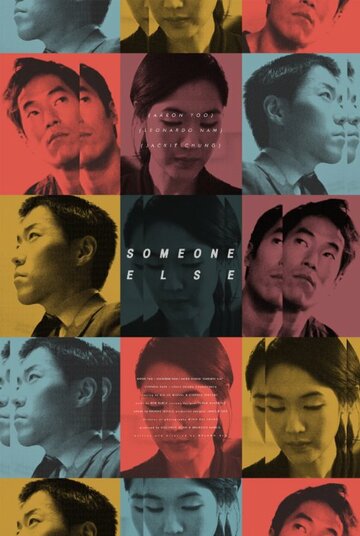 Someone Else (2015)