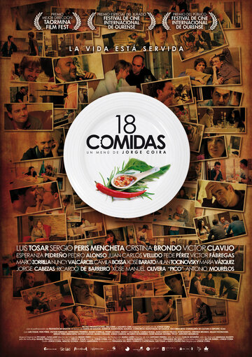 18 блюд (2010)