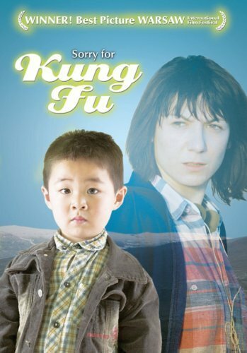 Простите за кунг-фу (2004)