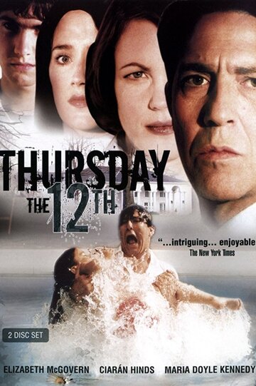 Двенадцатый четверг (2003)