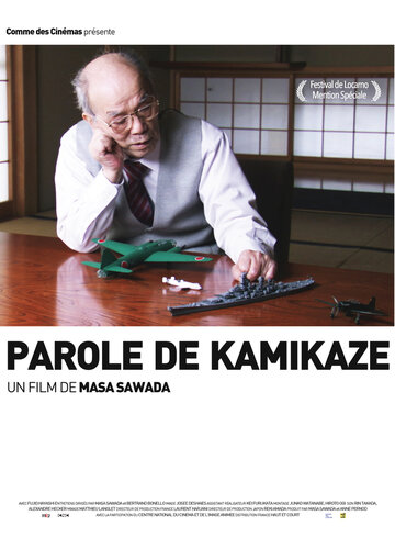 I, Kamikaze (2014)