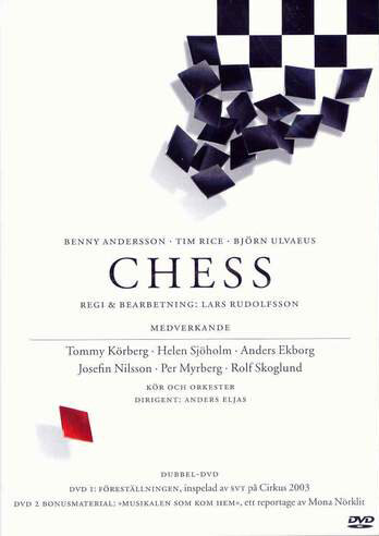 Шахматы (2003)
