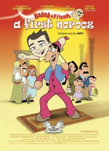 Babak & Friends: A First Norooz (2005)