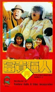 Fu gui zai po ren (1988)