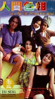 Yan gaan sik seung (1996)