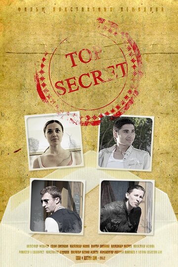 Top secret (2012)