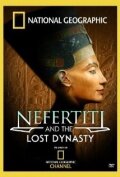 Нефертити и пропавшая династия (2007)