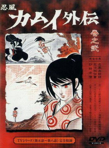 Ниндзя Камуи (1969)