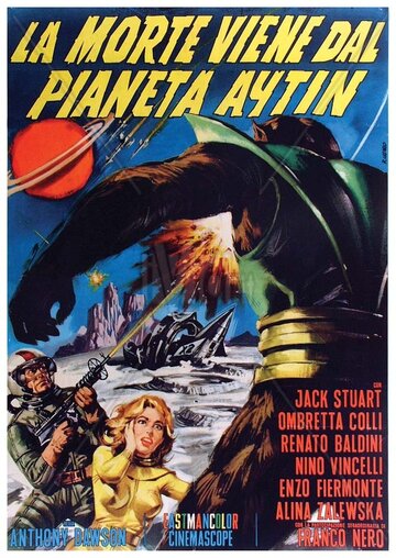 Смерть c планеты Айтин (1967)