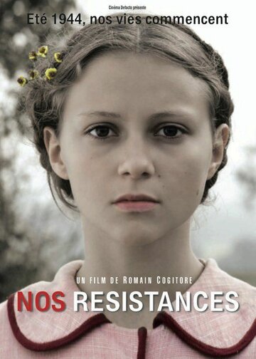 Наше сопротивление (2011)