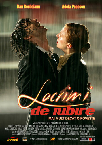 Слезы любви (2005)
