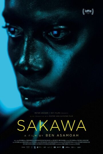 Сакава (2018)