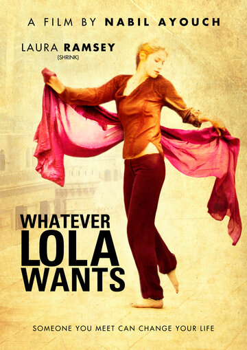 Всё, чего хочет Лола (2007)