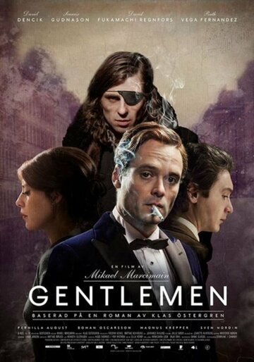 Джентльмены (2014)